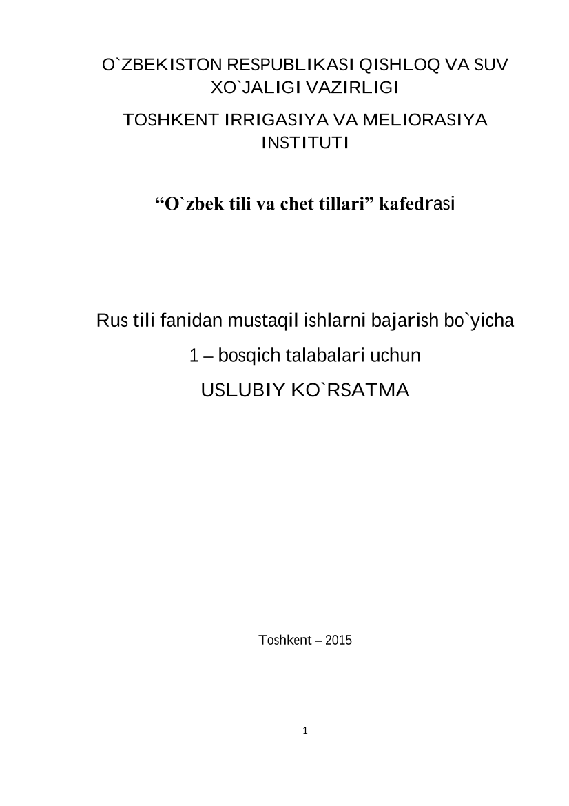 Rus tili fanidan mustaqil ishlarni bajarish bo`yicha I-kurs talabalari uchun 