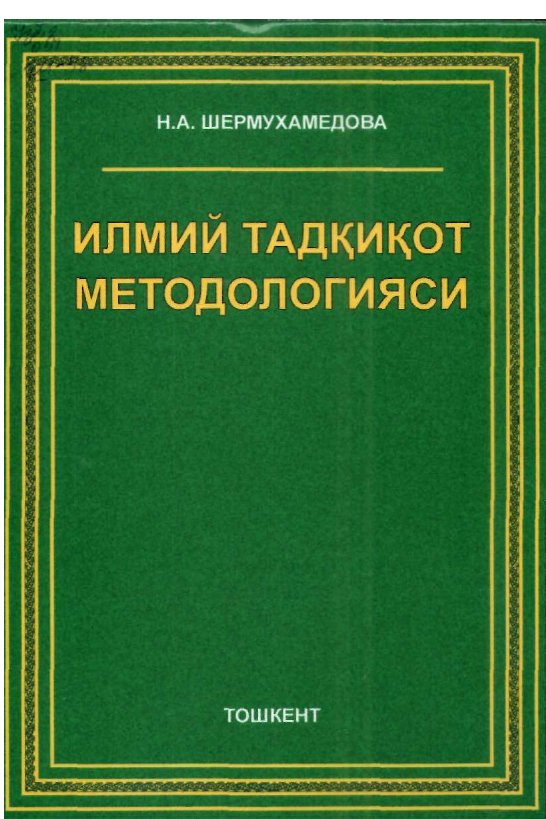 Ilmiy tadqiqot metodologiyasi (крилл)