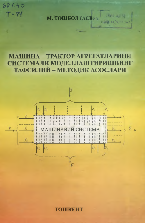 Mashina - traktor agregatlarini sistemali modellashtirishning tafsiliy - metodik asoslari (крилл)