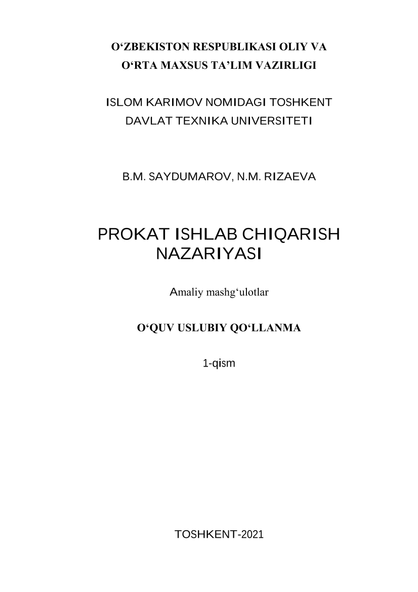 Prokat ishlab chiqarish nazariyasi  I-qism