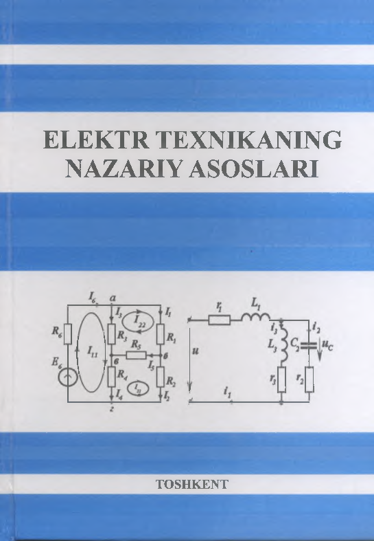 Elektr texnikaning nazariy asoslari (крилл)