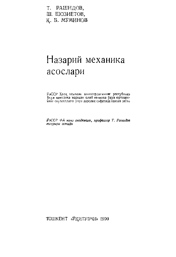 Nazariy mexanika asoslari