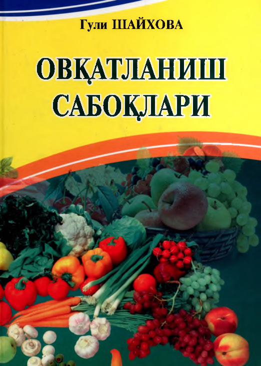 Ovqatlanish saboqlari