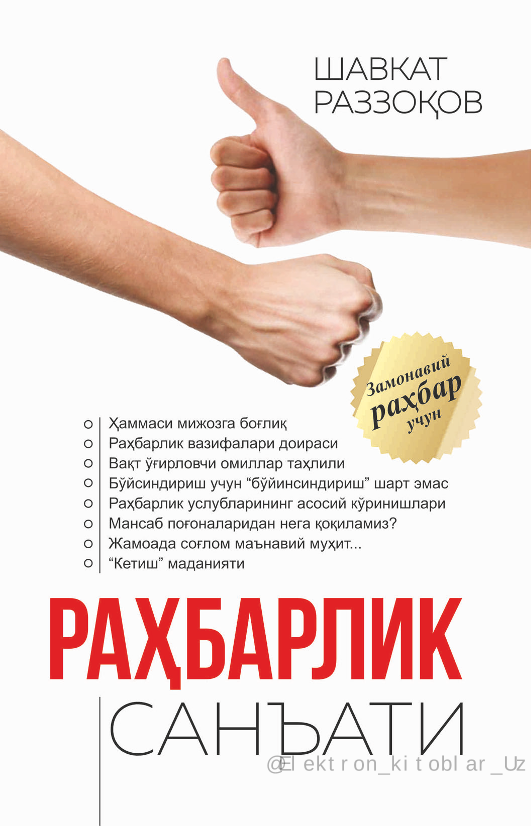 Rahbarlik sa`nati