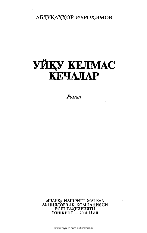 Uyqu kelmas kechalar (roman)