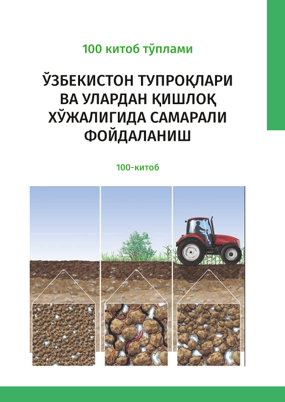 O`zbekiston tuproqlari va ulardan qishloq xo`jaligida samarali foydalanish 100-kitob (кр)