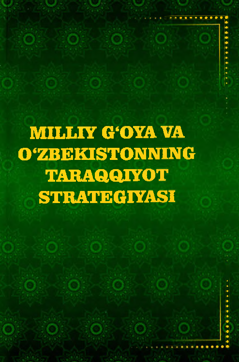 Milliy g`oya va O`zbekistonning taraqqiyot strategiyasi