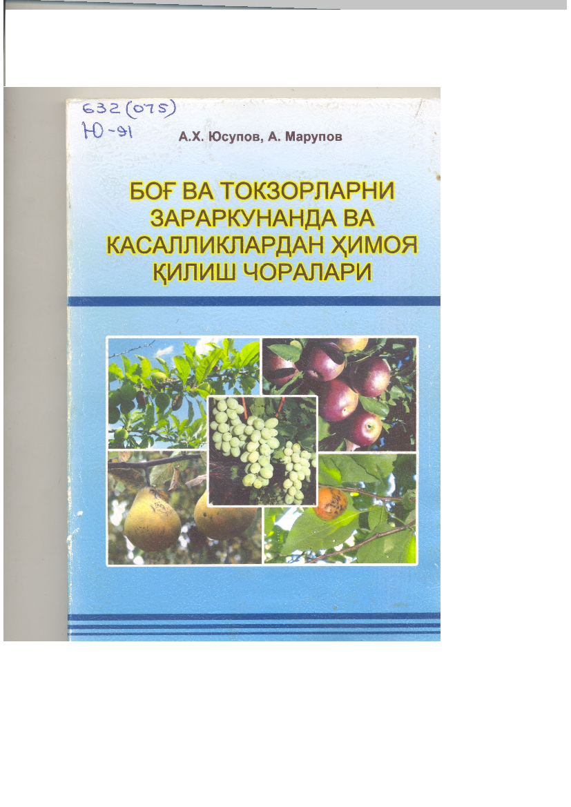 Bog` va tokzorlarni zararkunanda va kasalliklardan himoya qilish choralari