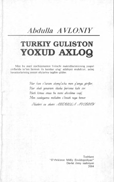 Turkiy guliston yohud ahloq