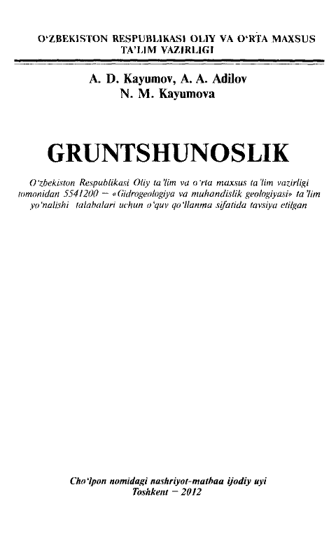 Gruntshunoslik