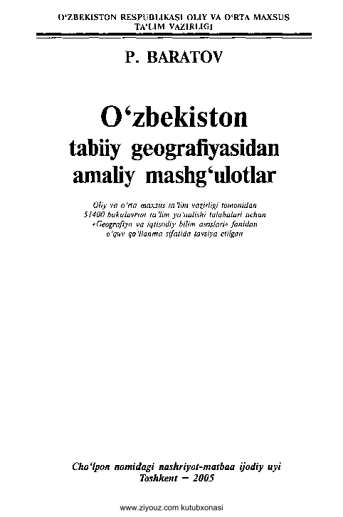 O`zbekiston tabiiy geografiyasidan amaliy mashg`ulotlar