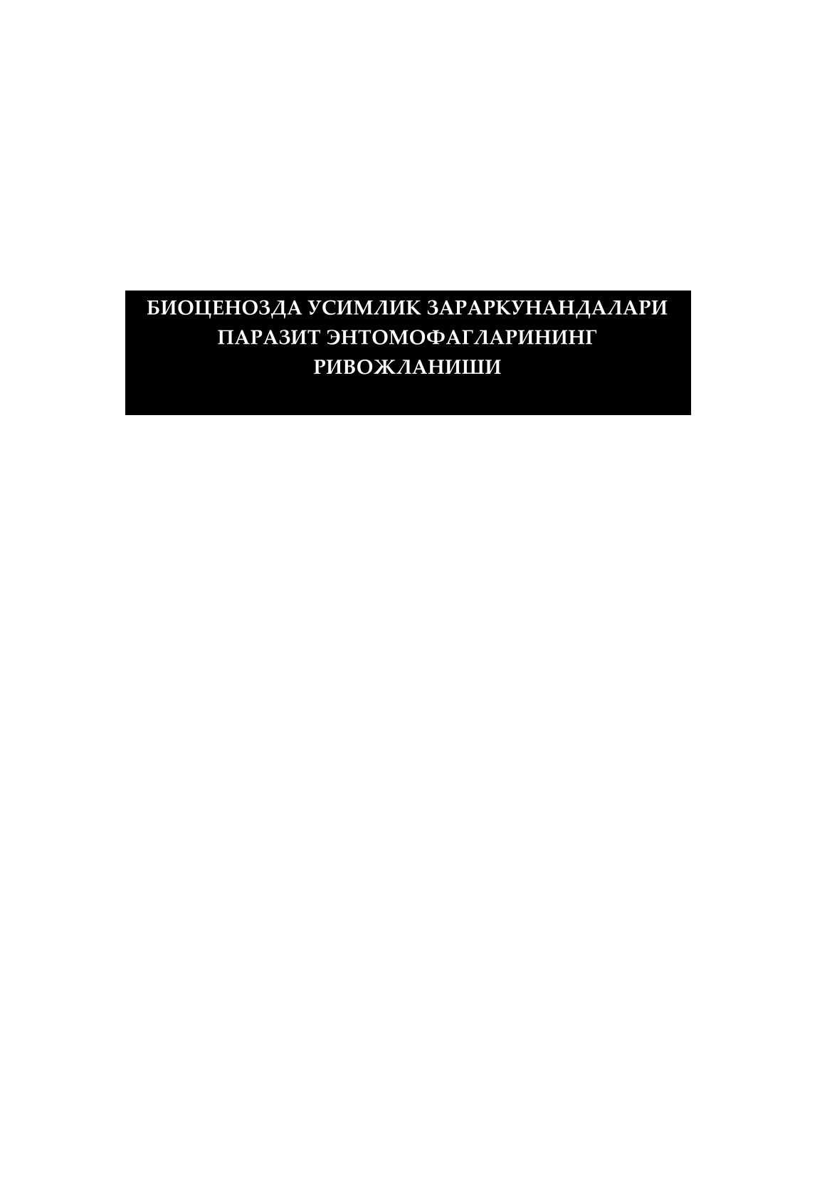 Biosenozda o`simlik zararkunandalari parazit entomofaglarining rivojlanishi