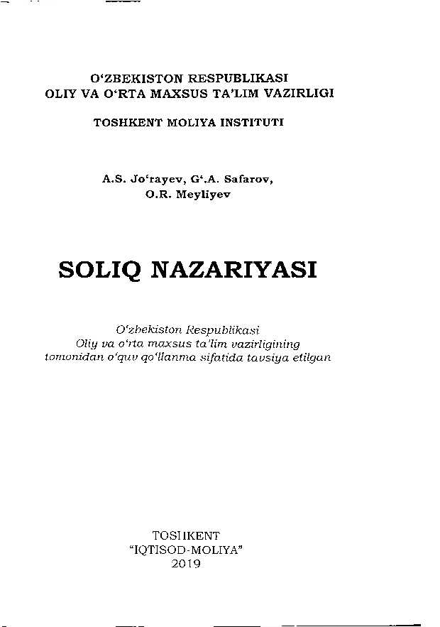 Soliq nazariyasi