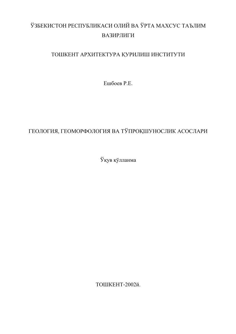 Геология, геморфология ва тупроқшунослик асослари