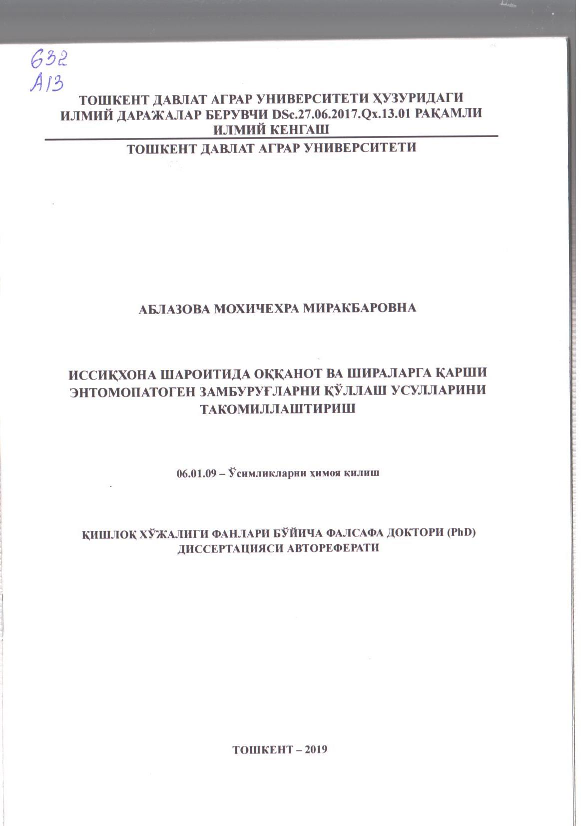 Иссиқхона шароитида оққанот ва шираларга қарши энтомопатоген замбурғларни қўллаш усулларини такомиллаштириш