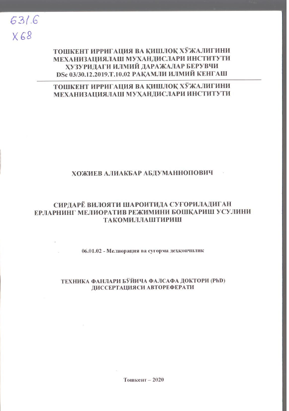 Сирдарё вилояти шароитида суғориладиган ерларнинг мелиоратив режимини бошқариш усулини такомиллаштириш 