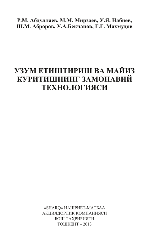 Узум етиштириш ва майиз ыуритишнинг замонавий технологияси