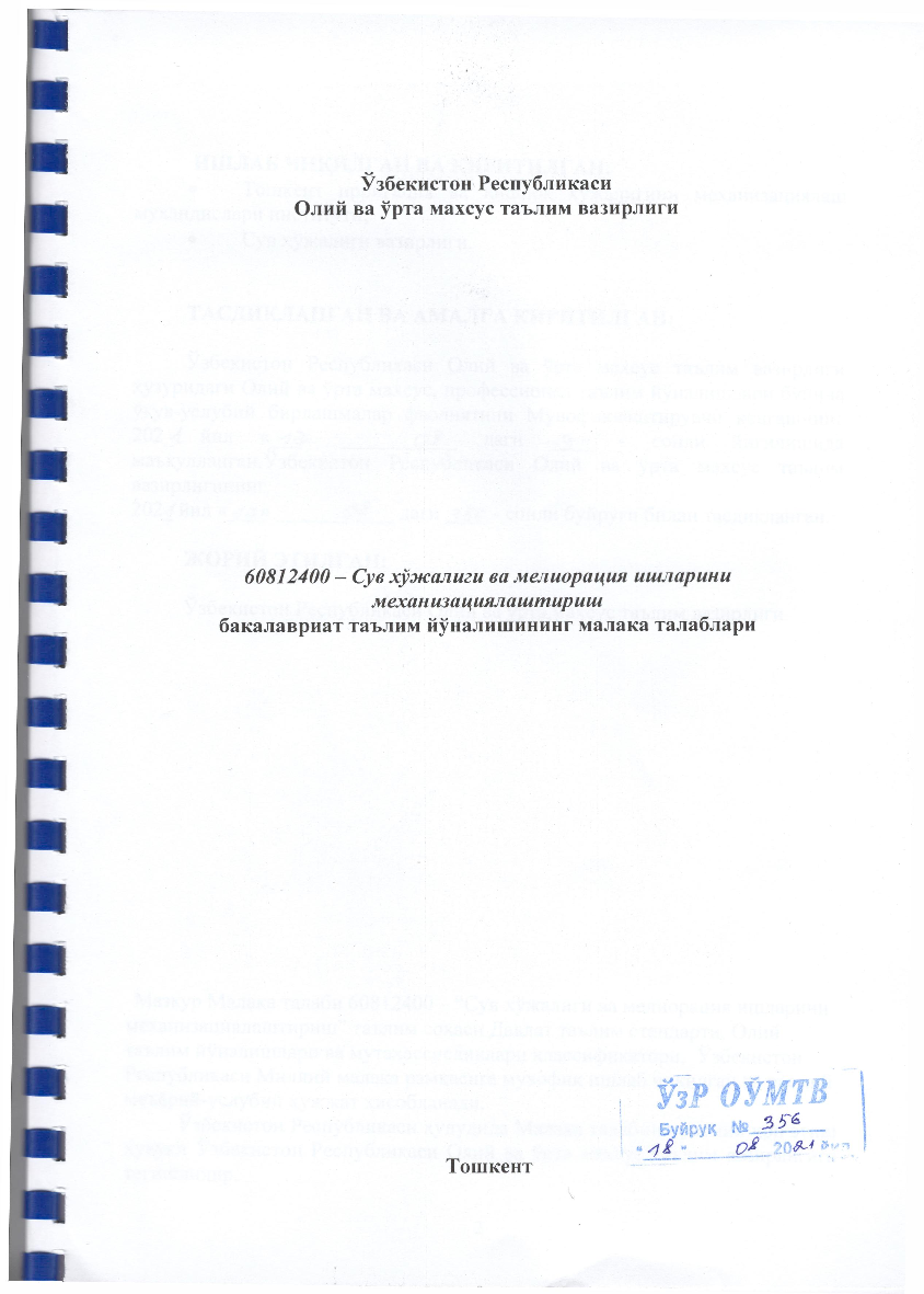 Suv xo`jaligi va melioratsiya ishlarini mexanizatsiyalashtirish (malaka talab 4-kurs)