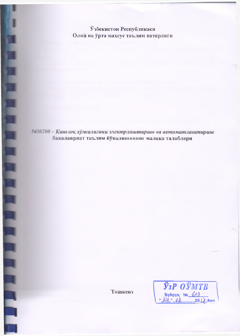 Qishloq xo`jaligini elektrlashtirish va avtomatlashtirish (malaka talab 4-kurs)