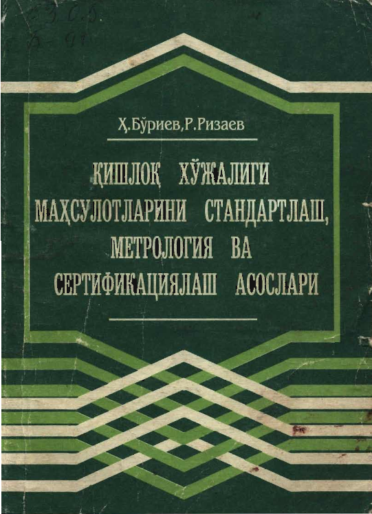 Qishloq xo`jaligi mahsulotlarini standartlash, metrologiya va sertifikatsiyalash asoslariri