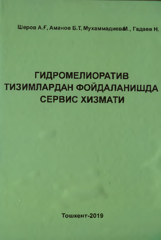 Гидромелиоратив тизимлардан фойдаланишда сервис хизмати