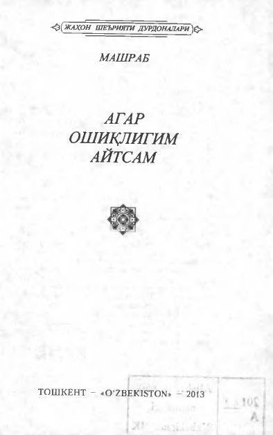 Agar oshiqligim aytsam