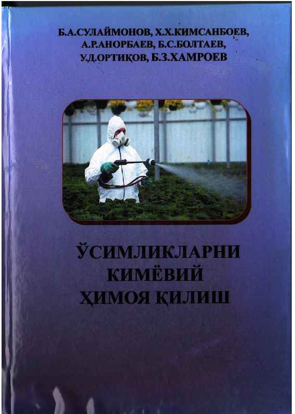 Ўсимликларни кимёвий ҳимоя қилиш