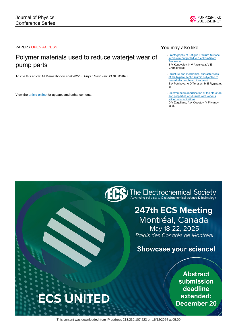 Polymer materials used to reduce waterjet wear of pump parts