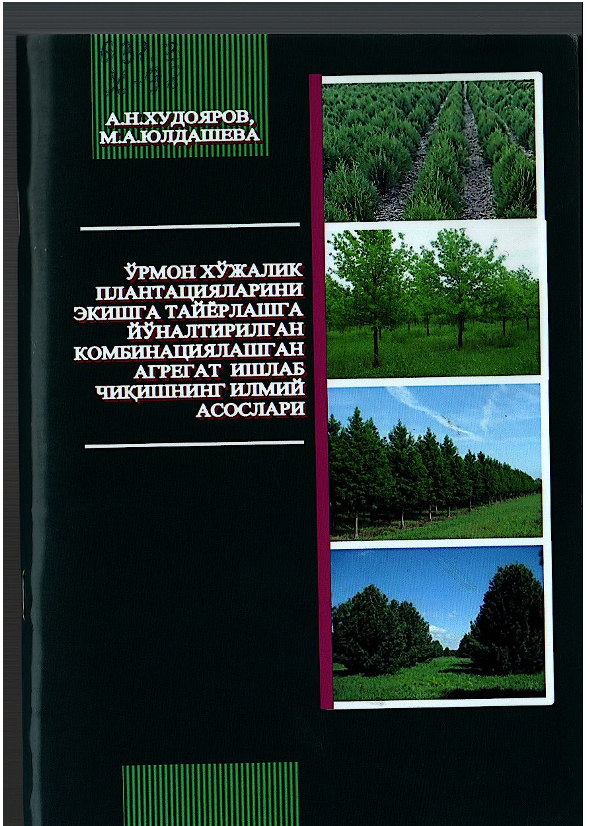 Ўрмон хўжалик плантацияларини экишга тайёрлашга йўналтирилган комбинациялашган агрегат ишлаб чиқишнинг илмий асослари