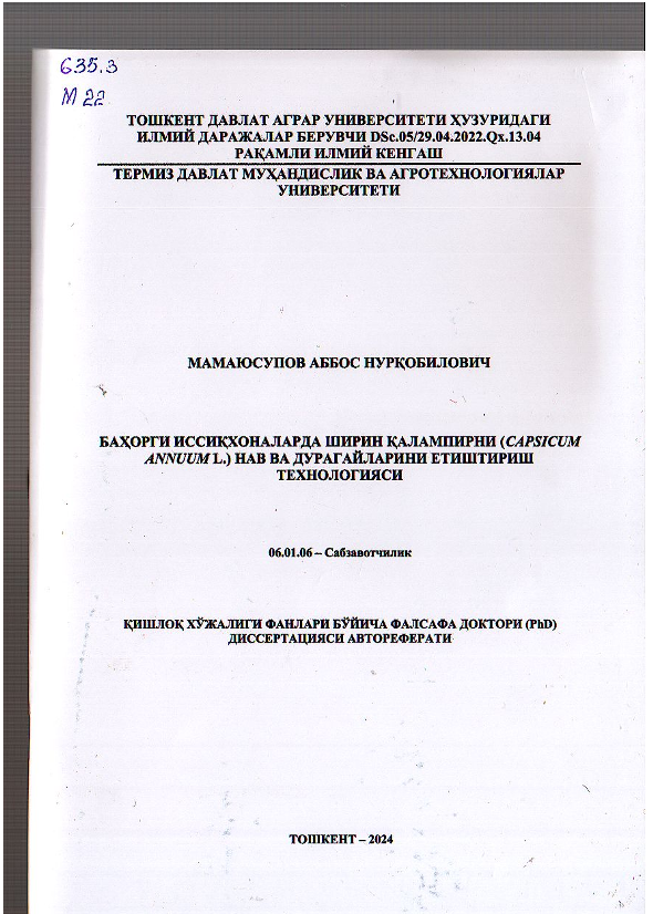 Баҳорги иссиқхоналарда ширин қалампирни (Capsicum annuum l.) нав ва дурагайларини етиштириш технологияси