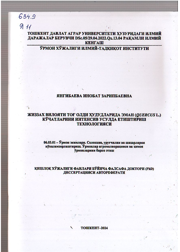 Жиззах вилояти тоғ олди ҳудудларида эман (Quercus l.) кўчатларини интенсив усулда етиштириш технологияси