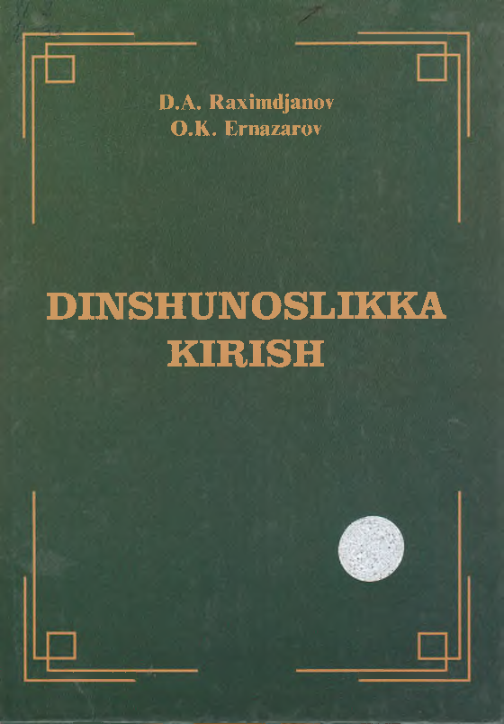 Dinshunoslikka kirish