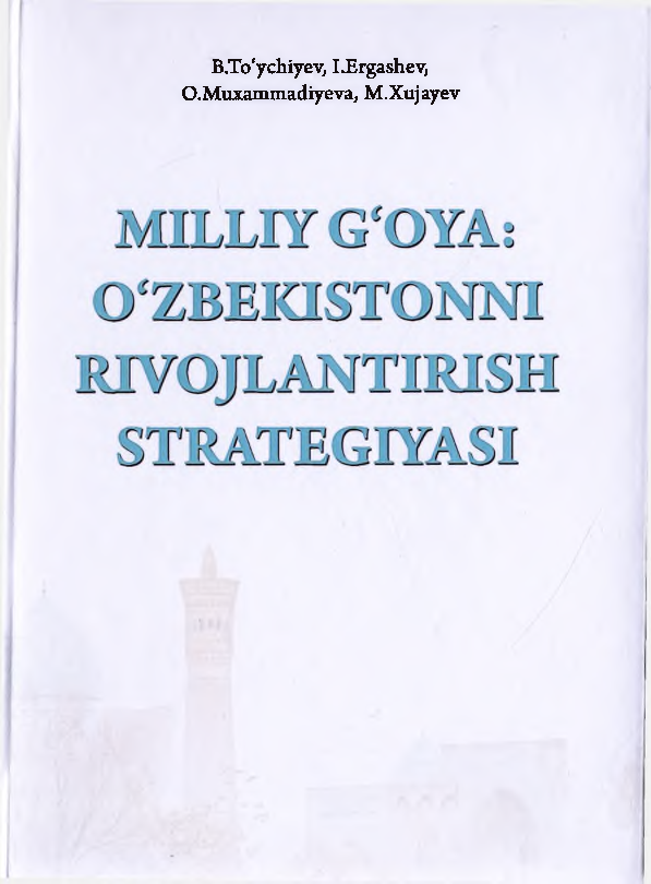 Milliy g'oya: O'zbekistonni rivojlantirish strategiyasi