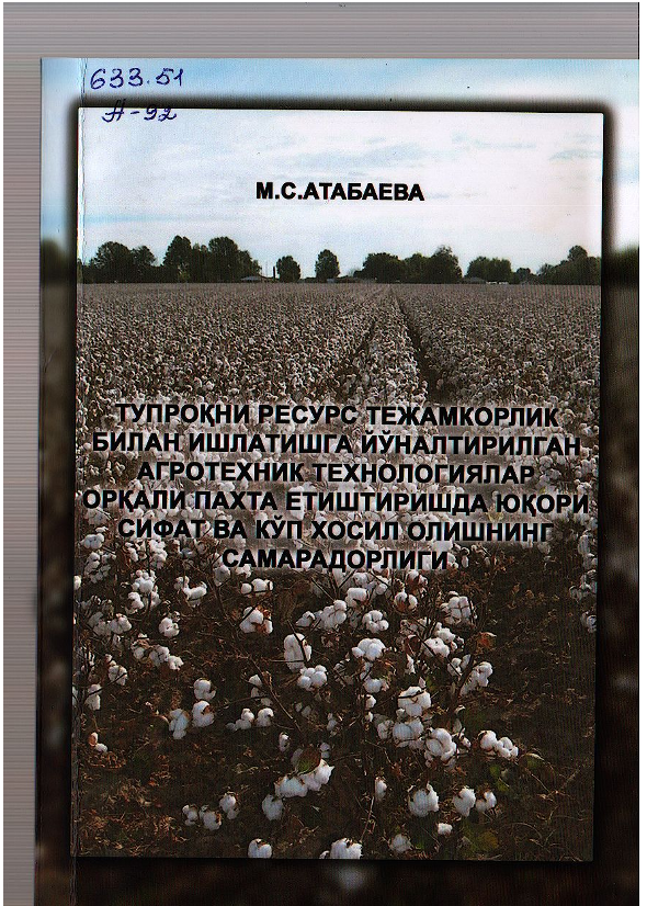 Тупроқни ресурс тежамкорлик билан ишлатишга йўналтирилган агротехник технологиялар орқали пахта етиштиришда юқори сифат ва кўп хосил олишнинг самарадорлиги