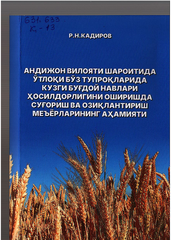 Andijon viloyati sharoitida o'tloqi bo'z tuproqlaridakuzgi bug'doy navlari hosildorligigni oshirishda sug'orish va oziqlantirish me'yorlarining ahamiyati 