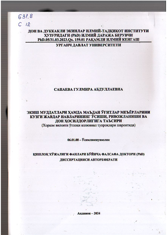 Ekish muddatlari hamda ma'dan o'g'itlar me'yorlarini kuzgi javdar navlarining o'sishi, rivojlanishi va don hosildorligiga ta'siri 