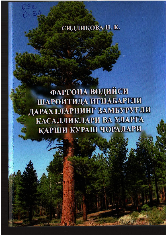 Farg'ona vodiysi sharoitida ignabargli daraxtlarning zamburug'li kasalliklari va ularga qarshi kurash choralari