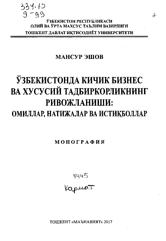 Ўзбекистонда кичик бизнес ва хусусий тадбиркорликнинг ривожланиши:омиллар, натижалар ва истиқболлари 