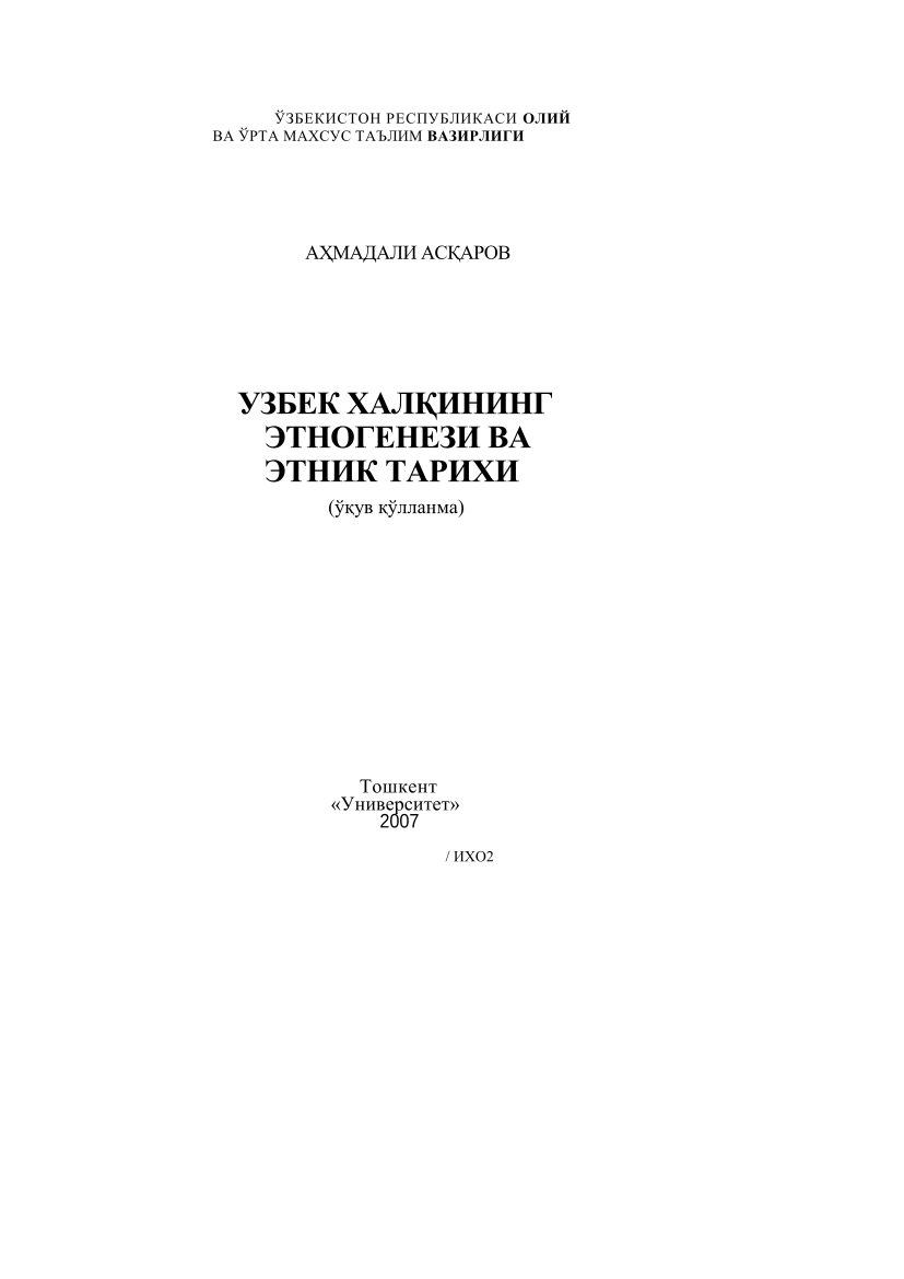 O'zbek xalqining etnogenezi va etnik tarixi