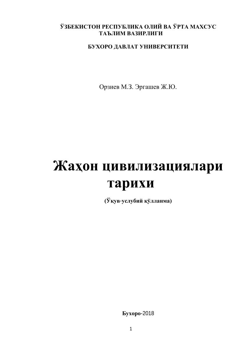 Jahon sivilizatsiyalari tarixi