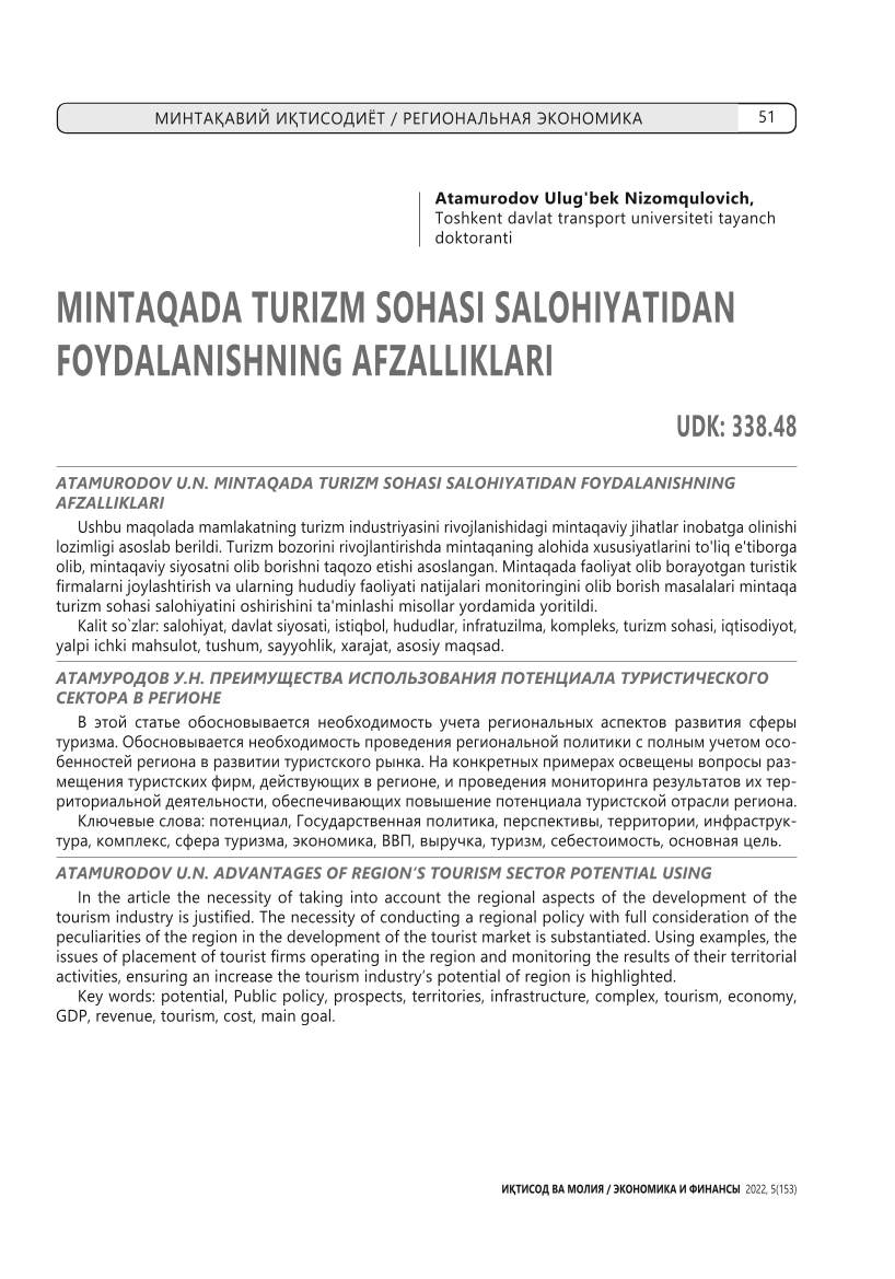 Mintaqada turizm sohasi salohiyatidan foydalanishning afzalliklari