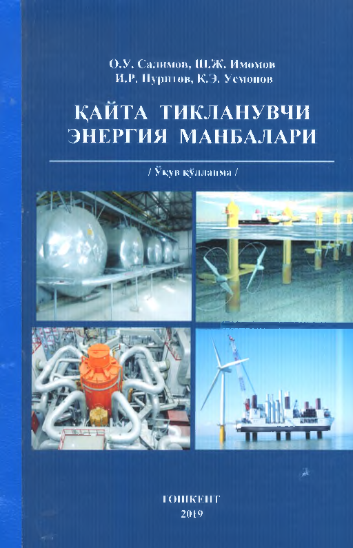 Қайта тикланувчи энергия манбалари