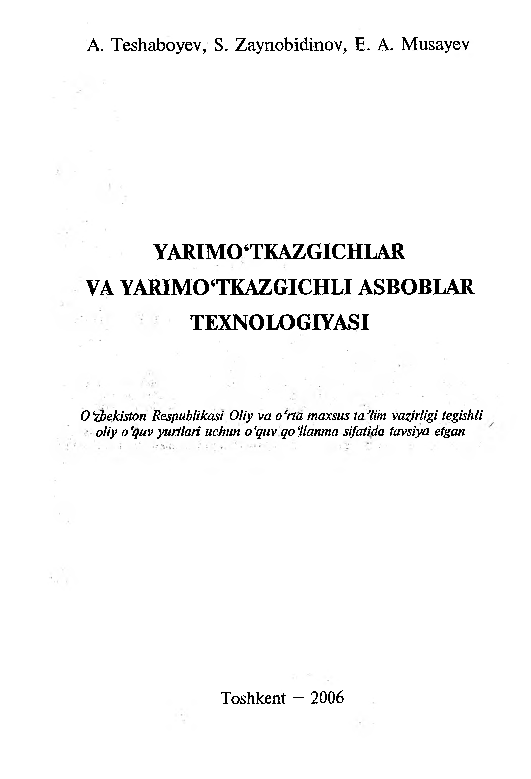 Yarimo'tkazgichlar va yarimo'tkazgichli asboblar texnologiyasi