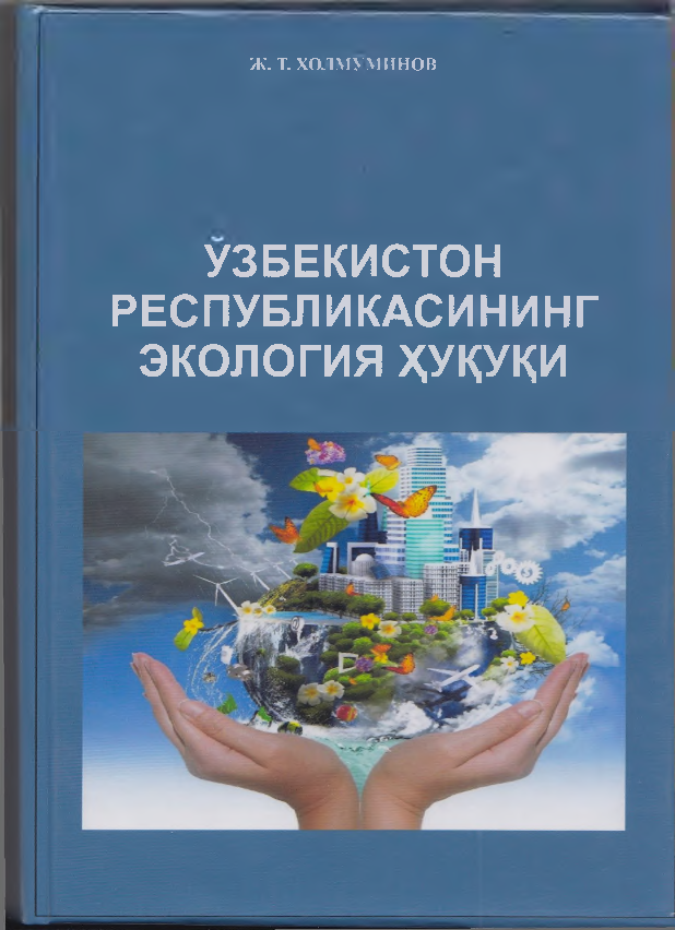 Ўзбекистон республикасининг экологик ҳуқуқи