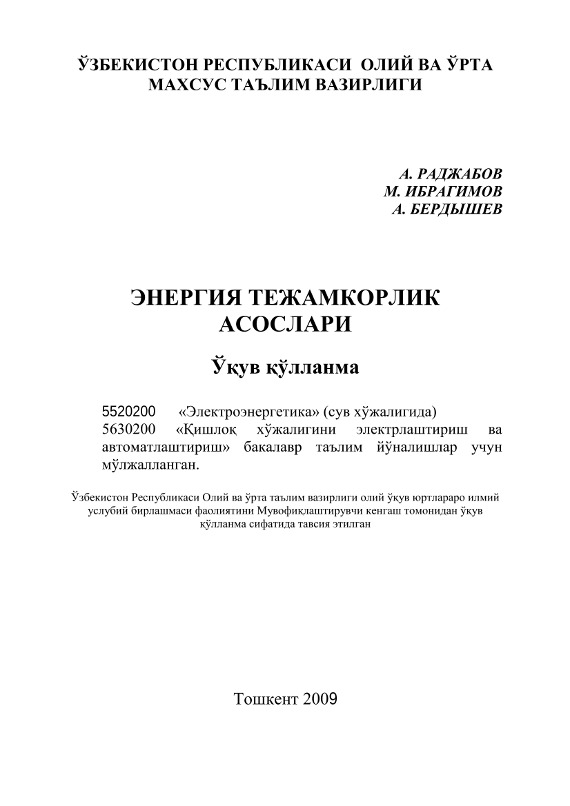 Energiya tejamkorlik asoslari (kr)