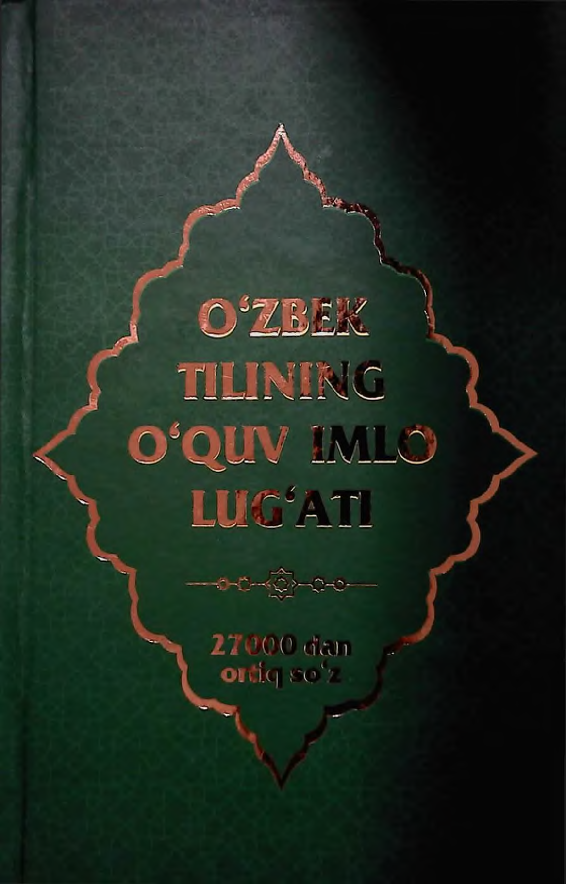 O'zbek tilining o'quv imlo lug'ati