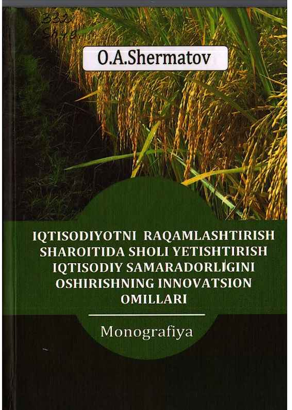 Iqtisodiyotni raqamlashtirish sharoitida sholi yetishtirish iqtisodiy samaradorligini oshirishning innovatsion omillari