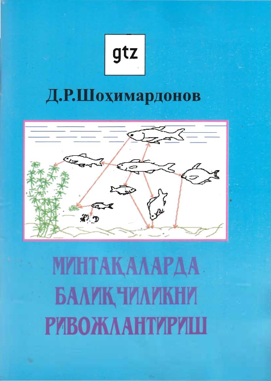 Минтақаларда балиқчиликни ривожлантириш