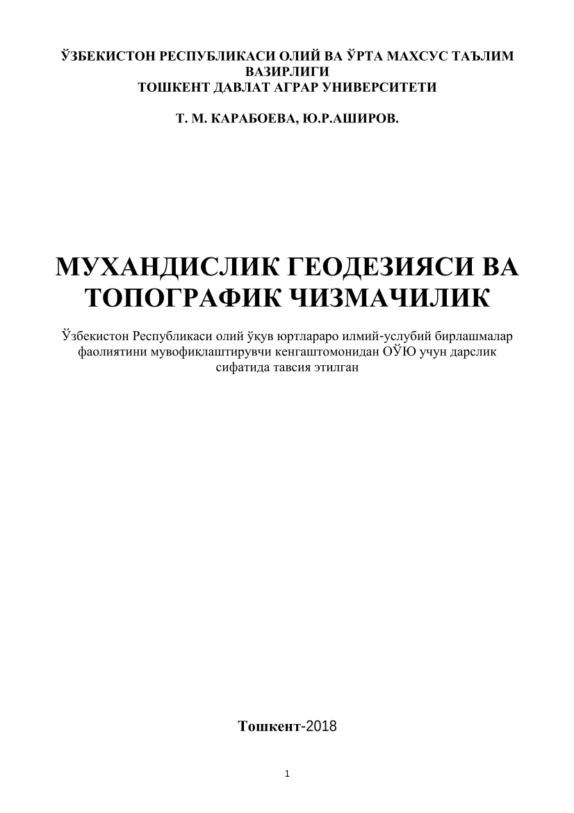 Мухандислик геодезияси ва топографик чизмачилик