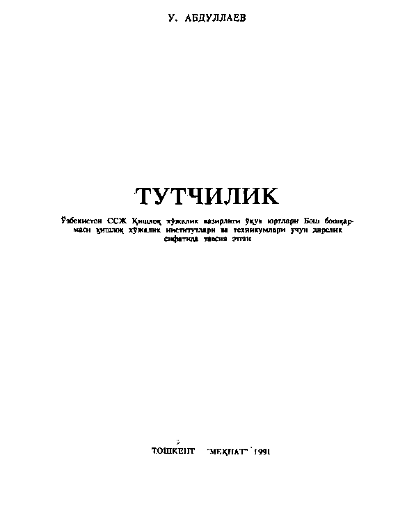 Тутчилик 